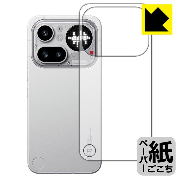 Nothing Phone (4a) Pro 対応 ペーパーライク 保護 フィルム [背面用] 反射...