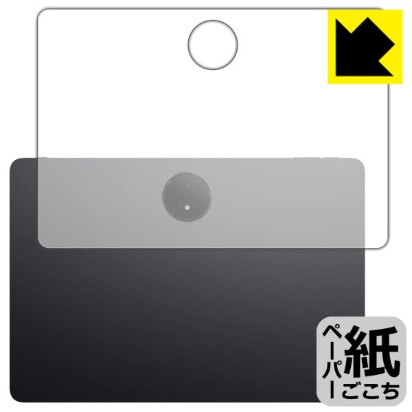 TCL NXTPAPER 14 (9491G) 対応 ペーパーライク 保護 フィルム [背面用] 反...
