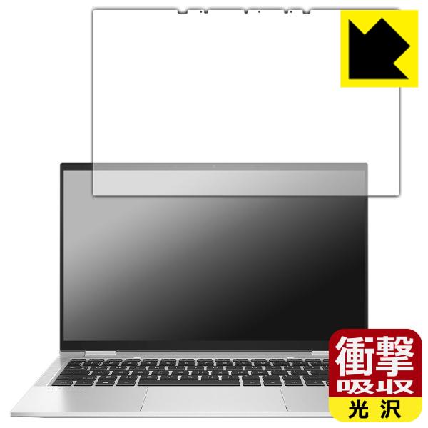 HP EliteBook x360 1030 G7 対応 衝撃吸収[光沢] 保護 フィルム 耐衝撃 ...