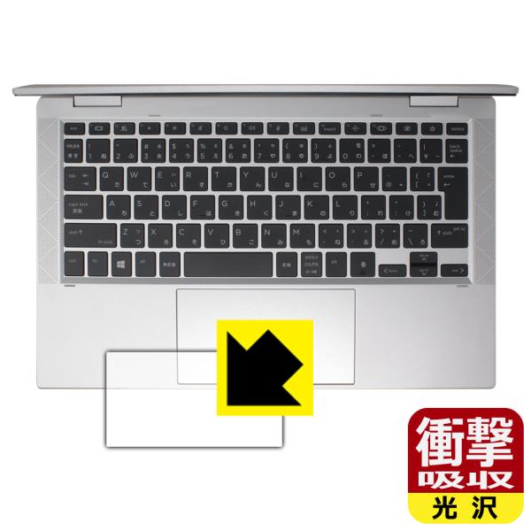 HP EliteBook x360 1030 G7 対応 衝撃吸収[光沢] 保護 フィルム [クリッ...