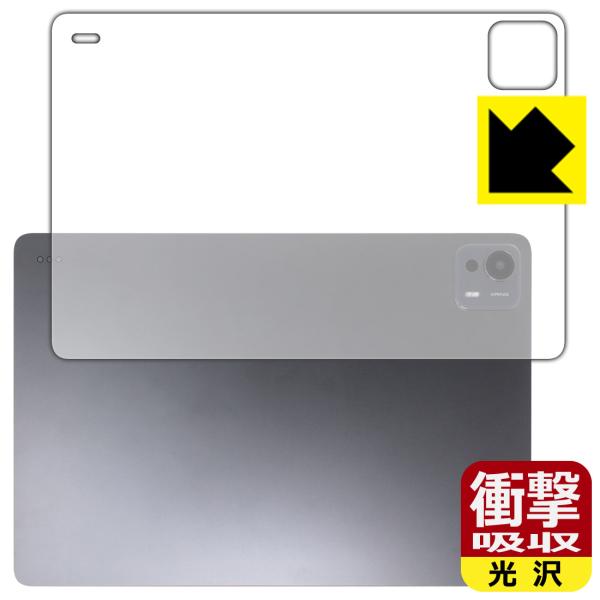 Xiaomi Pad 7 Ultra (14インチ) 対応 衝撃吸収[光沢] 保護 フィルム [背面...