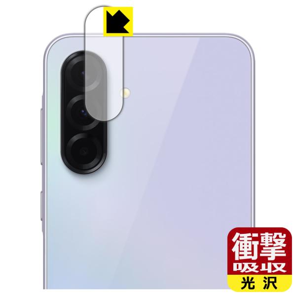 Galaxy A36 5G 対応 衝撃吸収[光沢] 保護 フィルム [カメラレンズ部用] 耐衝撃 日...