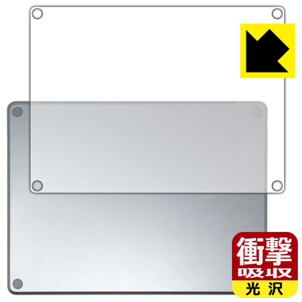 Surface Laptop (13インチ)(2025年6月発売モデル) 対応 衝撃吸収[光沢] 保...