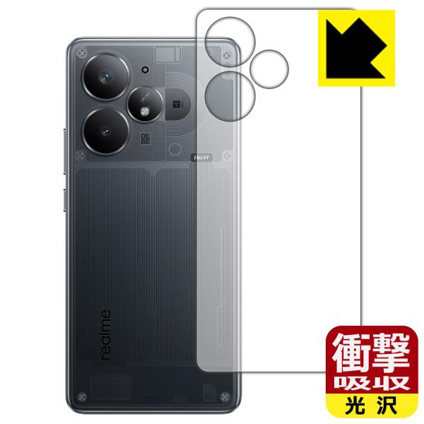 realme Neo 7 Turbo 対応 衝撃吸収[光沢] 保護 フィルム [背面用] 耐衝撃 日...
