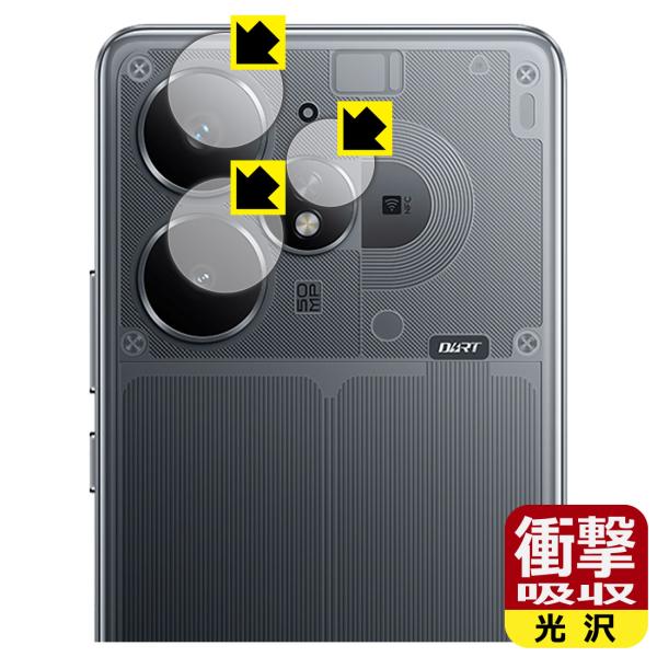 realme Neo 7 Turbo 対応 衝撃吸収[光沢] 保護 フィルム [カメラレンズ部用] ...