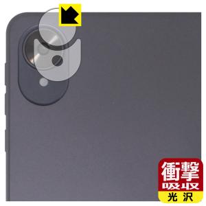 LUCA Tablet 8インチ TA08E1W63-V1H 対応 衝撃吸収 [光沢] 保護 フィルム [カメラレンズ部用] 耐衝撃 日本製の商品画像