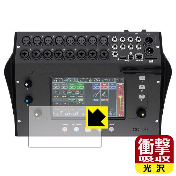ALLEN &amp; HEATH CQ-18T 対応 衝撃吸収[光沢] 保護 フィルム 耐衝撃 日本製