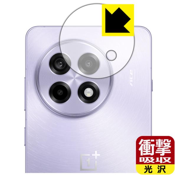 OnePlus Ace 5 Pro 対応 衝撃吸収[光沢] 保護 フィルム [カメラレンズ部用] 耐...