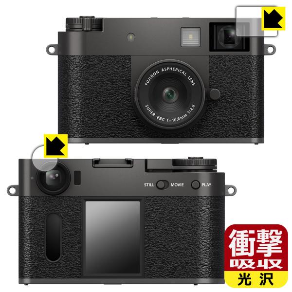 FUJIFILM X half (X-HF1) 対応 衝撃吸収[光沢] 保護 フィルム [ビューファ...