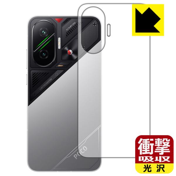 Xiaomi POCO F7 対応 衝撃吸収[光沢] 保護 フィルム [背面用] 耐衝撃 日本製