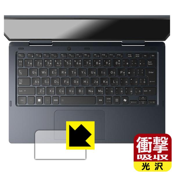 dynabook V8/Y, V6/Y 対応 衝撃吸収[光沢] 保護 フィルム [クリックパッド用]...