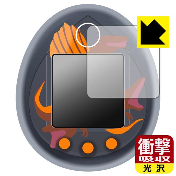 ジュラシック・ワールド / 復活の大地 たまごっち 対応 衝撃吸収[光沢] 保護 フィルム 耐衝撃 ...