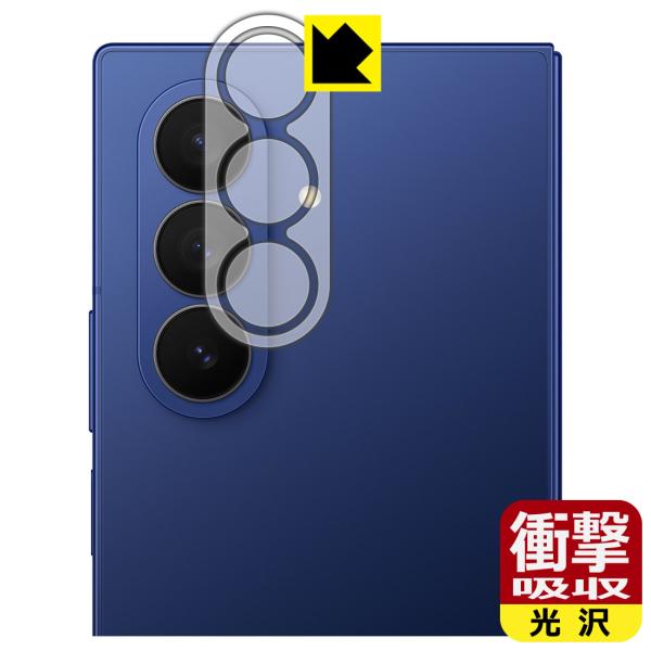 Galaxy Z Fold7 対応 衝撃吸収[光沢] 保護 フィルム [カメラレンズ部用] 耐衝撃 ...