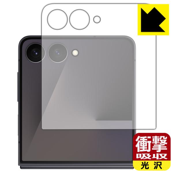 Galaxy Z Flip7 対応 衝撃吸収[光沢] 保護 フィルム [カバー画面用] 耐衝撃 日本...