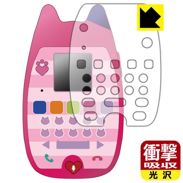 ギャビーのドールハウス おしゃべりネコちゃんスマホ 対応 衝撃吸収[光沢] 保護 フィルム [全面保...