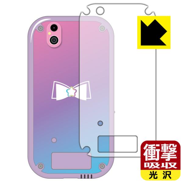 ひみつのアイプリスマホR 対応 衝撃吸収[光沢] 保護 フィルム [背面用] 耐衝撃 日本製