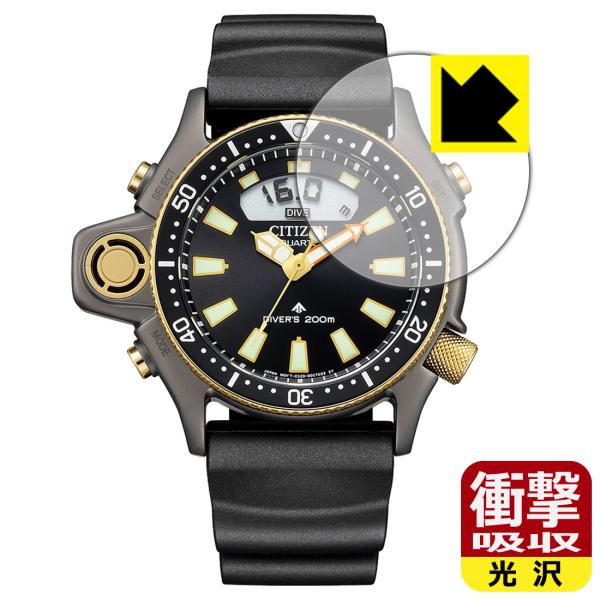 CITIZEN PROMASTER JP2008-06E 対応 衝撃吸収[光沢] 保護 フィルム 耐...