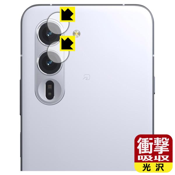 arrows Alpha (F-51F/M08) 対応 衝撃吸収[光沢] 保護 フィルム [カメラレ...