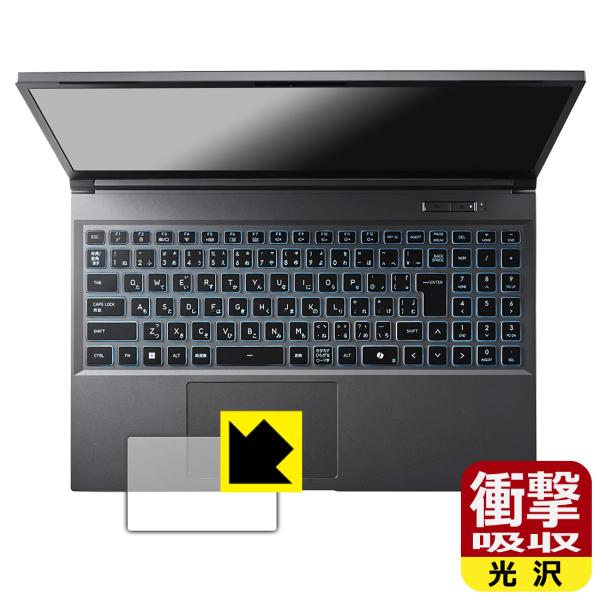 GALLERIA RL7C-R35-5N 対応 衝撃吸収[光沢] 保護 フィルム [タッチパッド用]...