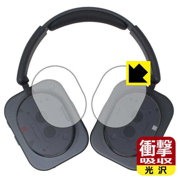 Nothing Headphone (1) 対応 衝撃吸収[光沢] 保護 フィルム [ハウジング部用...