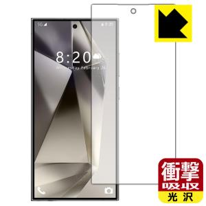 CUIYMXSC I24 Ultra 対応 衝撃吸収 [光沢] 保護 フィルム [画面用] [指紋認証対応] 耐衝撃 日本製の商品画像