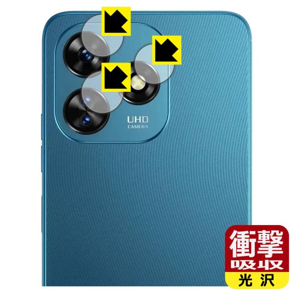OUKITEL C51 対応 衝撃吸収[光沢] 保護 フィルム [カメラレンズ部用] 耐衝撃 日本製
