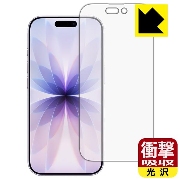 iPhone 17 対応 衝撃吸収[光沢] 保護 フィルム [画面用] 耐衝撃 日本製