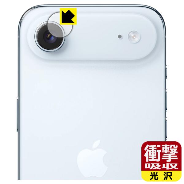 iPhone Air 対応 衝撃吸収[光沢] 保護 フィルム [カメラレンズ部用] 耐衝撃 日本製