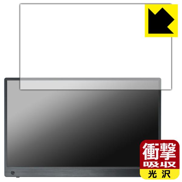 ASUS ZenScreen Touch MB16AMTR 対応 衝撃吸収[光沢] 保護 フィルム ...