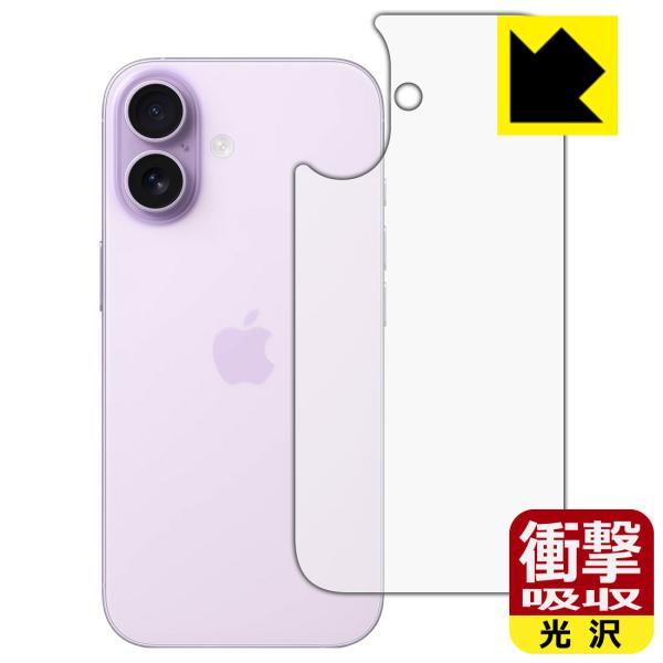 iPhone 17 対応 衝撃吸収[光沢] 保護 フィルム [背面用] 耐衝撃 日本製