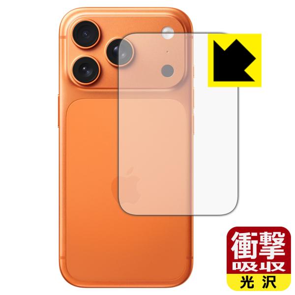 iPhone 17 Pro 対応 衝撃吸収[光沢] 保護 フィルム [背面用] 耐衝撃 日本製