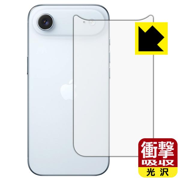 iPhone Air 対応 衝撃吸収[光沢] 保護 フィルム [背面用] 耐衝撃 日本製