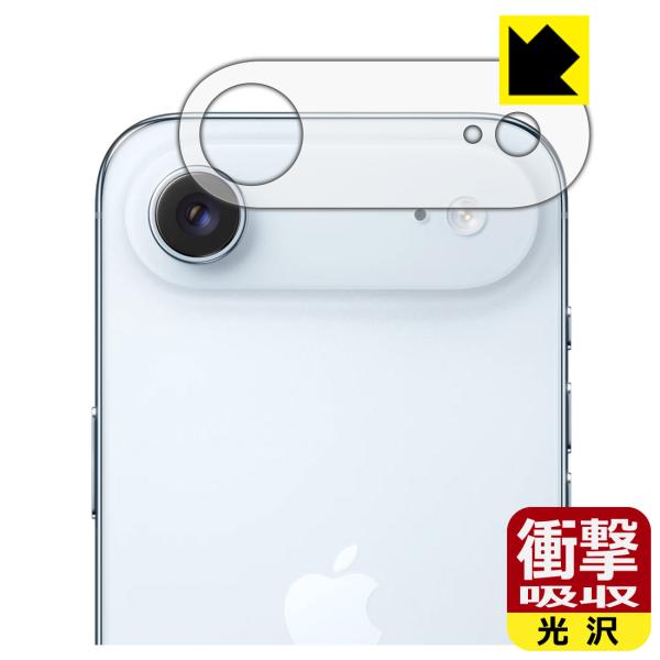 iPhone Air 対応 衝撃吸収[光沢] 保護 フィルム [レンズ周辺部用] 耐衝撃 日本製