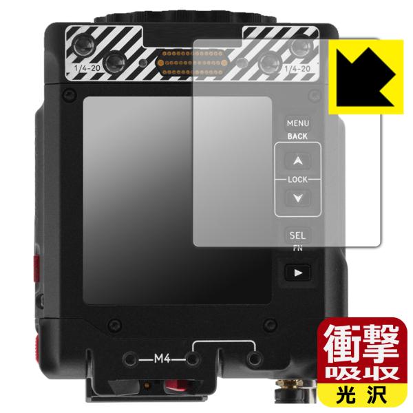 RED KOMODO X Z Mount 対応 衝撃吸収[光沢] 保護 フィルム 耐衝撃 日本製