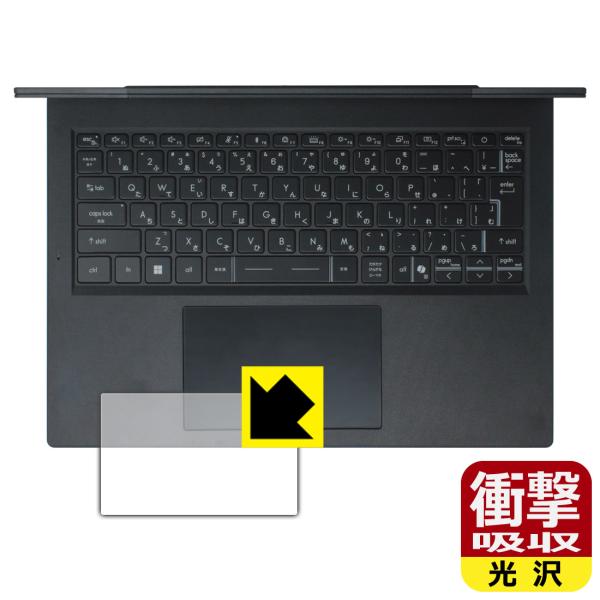 MSI Modern 14 H D2RM / D13M 対応 衝撃吸収[光沢] 保護 フィルム [タ...