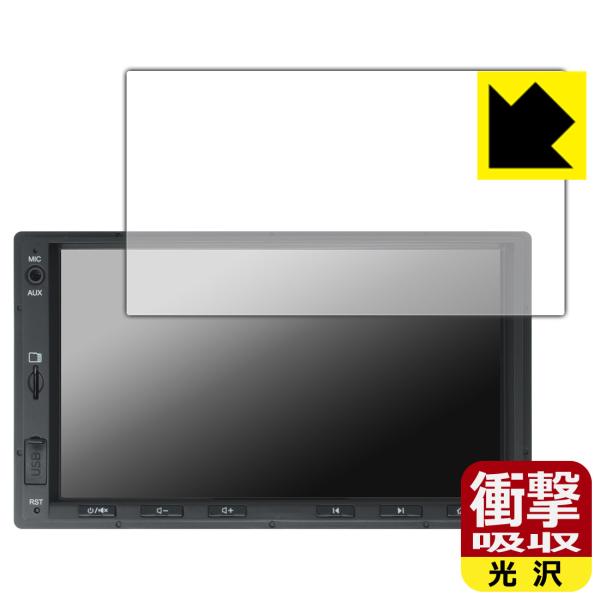 ATOTO A5L (A5 Lite) A5LG2A7T 対応 衝撃吸収[光沢] 保護 フィルム 耐...