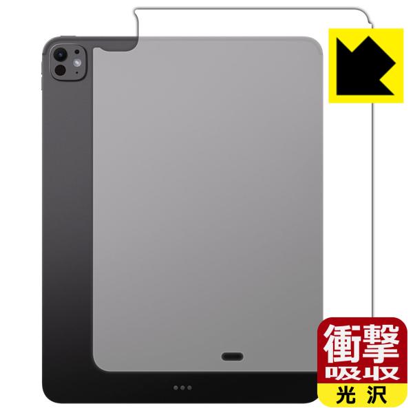 iPad Pro (13インチ)(M5・2025年発売モデル) 対応 衝撃吸収[光沢] 保護 フィル...