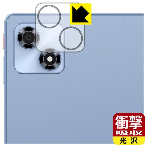 ALLDOCUBE iPlay 70 対応 衝撃吸収[光沢] 保護 フィルム [カメラレンズ部用] ...