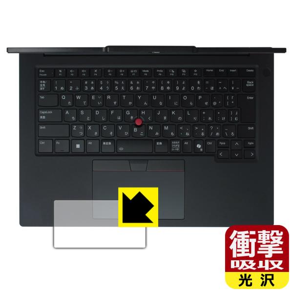 ThinkPad P14s Gen 6 (14.5型 Intel) 対応 衝撃吸収[光沢] 保護 フ...