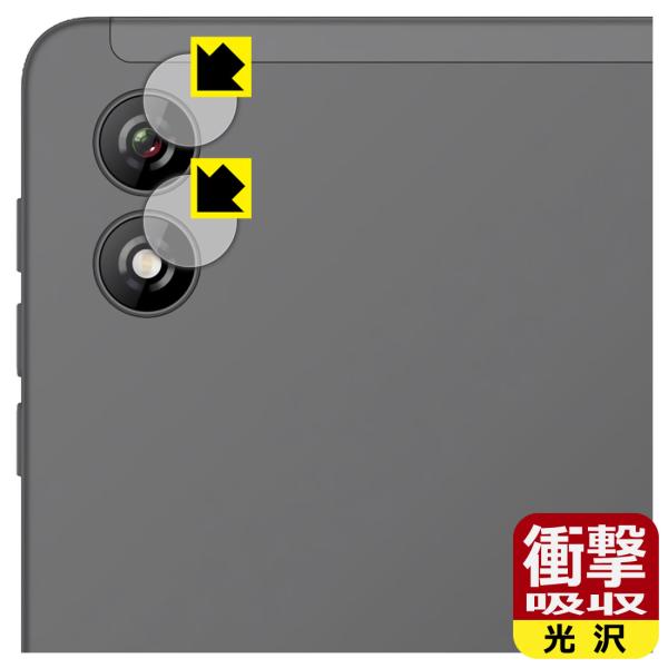 BNCF Bpad Mini Ultra 対応 衝撃吸収[光沢] 保護 フィルム [カメラレンズ部用...