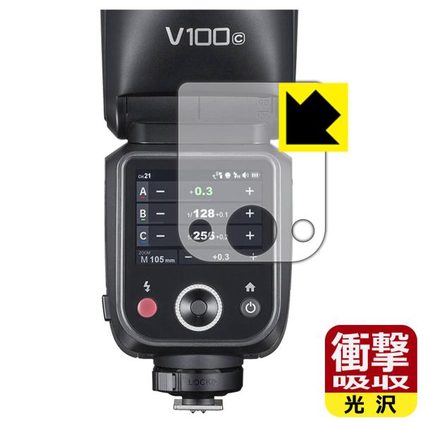 GODOX V100 対応 衝撃吸収[光沢] 保護 フィルム 耐衝撃 日本製