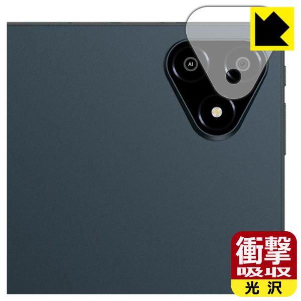 ALLDOCUBE iPlay 70E 対応 衝撃吸収[光沢] 保護 フィルム [カメラレンズ部用]...