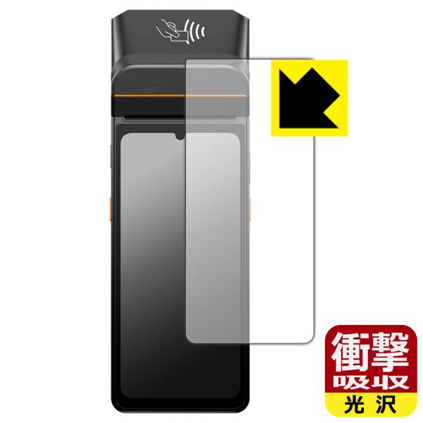 SUNMI V3 対応 衝撃吸収[光沢] 保護 フィルム 耐衝撃 日本製