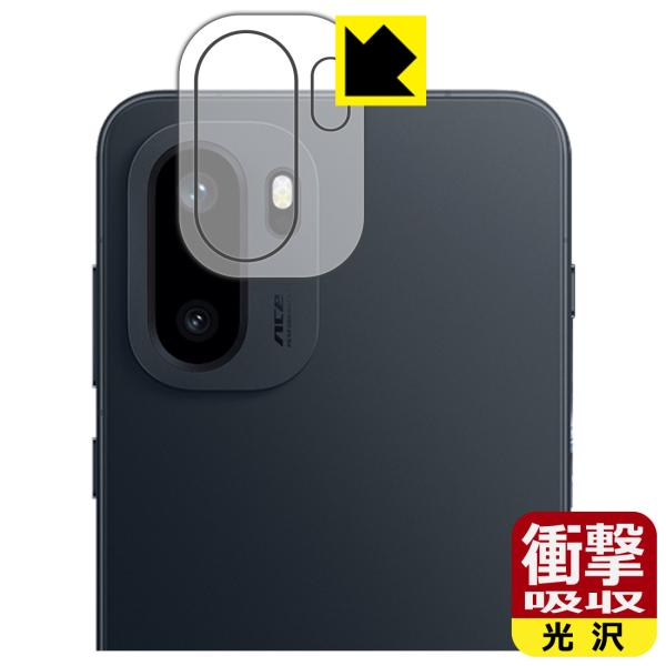 OnePlus Ace 6 対応 衝撃吸収[光沢] 保護 フィルム [カメラレンズ部用] 耐衝撃 日...