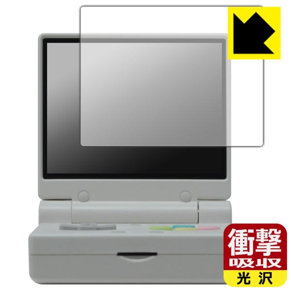 Miyoo Mini Flip 対応 衝撃吸収[光沢] 保護 フィルム 耐衝撃 日本製