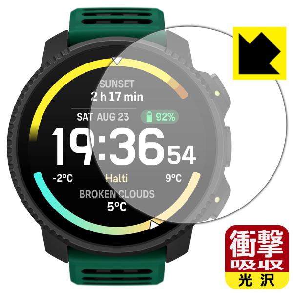 SUUNTO VERTICAL 2 対応 衝撃吸収[光沢] 保護 フィルム 耐衝撃 日本製