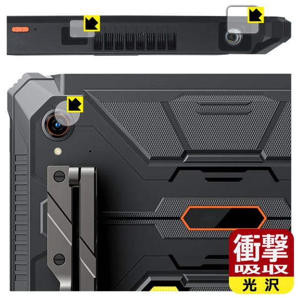 Blackview Active 12 Pro 対応 衝撃吸収[光沢] 保護 フィルム [レンズ部セ...