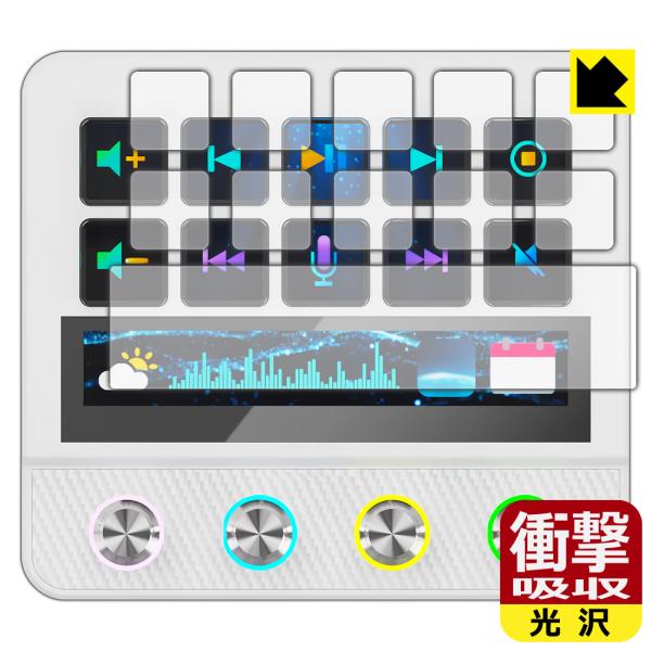 Stream Dock N4 Pro 対応 衝撃吸収[光沢] 保護 フィルム [LCDキー用/タッチ...