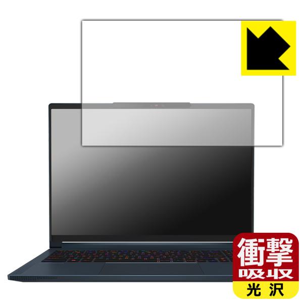 MSI Stealth 16 AI Studio A1V 対応 衝撃吸収[光沢] 保護 フィルム 耐...
