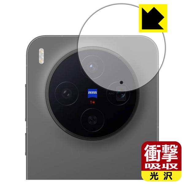 vivo X300 対応 衝撃吸収[光沢] 保護 フィルム [カメラレンズ部用] 耐衝撃 日本製